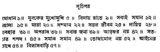 Golpe Hajrat Muhammad SAW Book Image